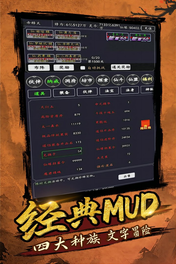 剑气除魔截图2