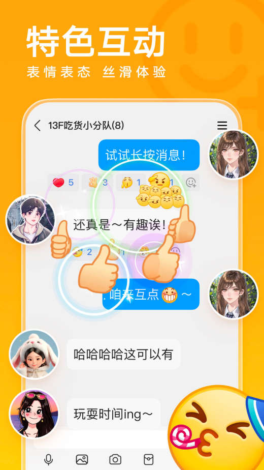 QQ截图4