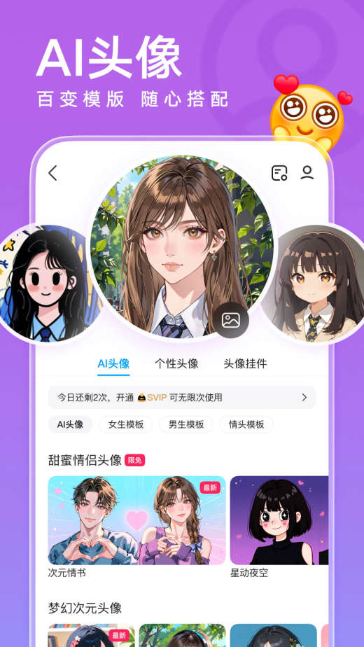 QQ截图5