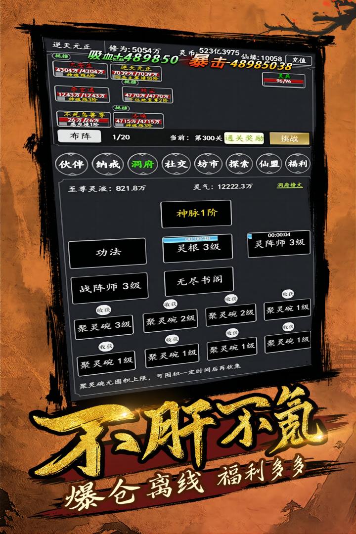 剑气除魔截图4
