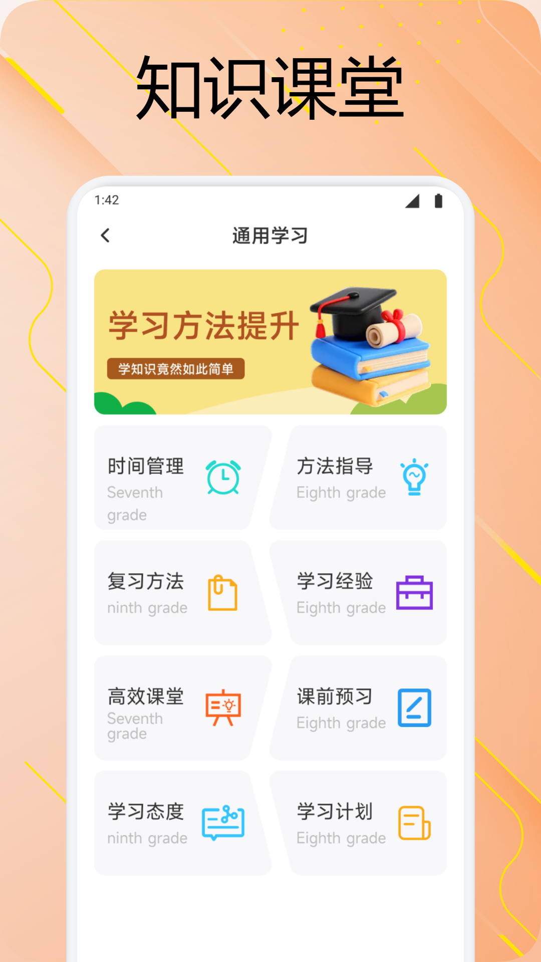 伴学课堂截图4