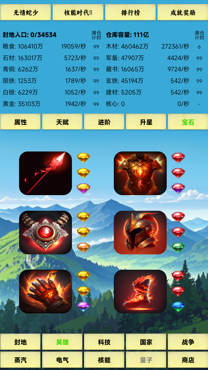 咸鱼城主截图4