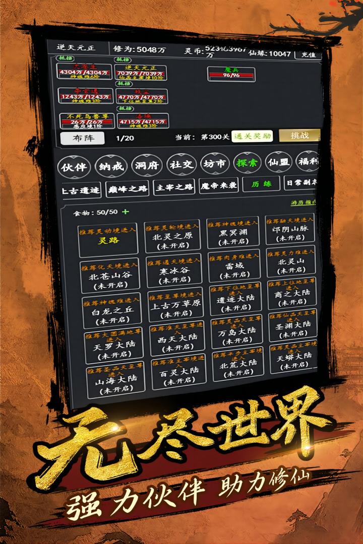 剑气除魔截图5