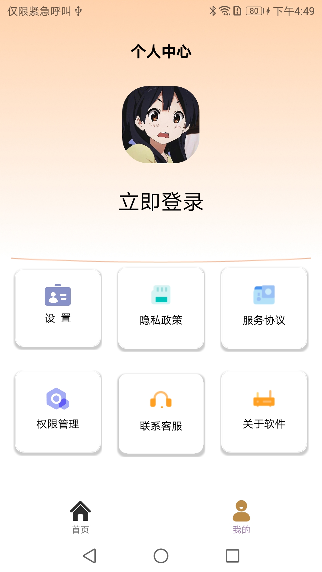 Z7文件压缩解压宝截图3