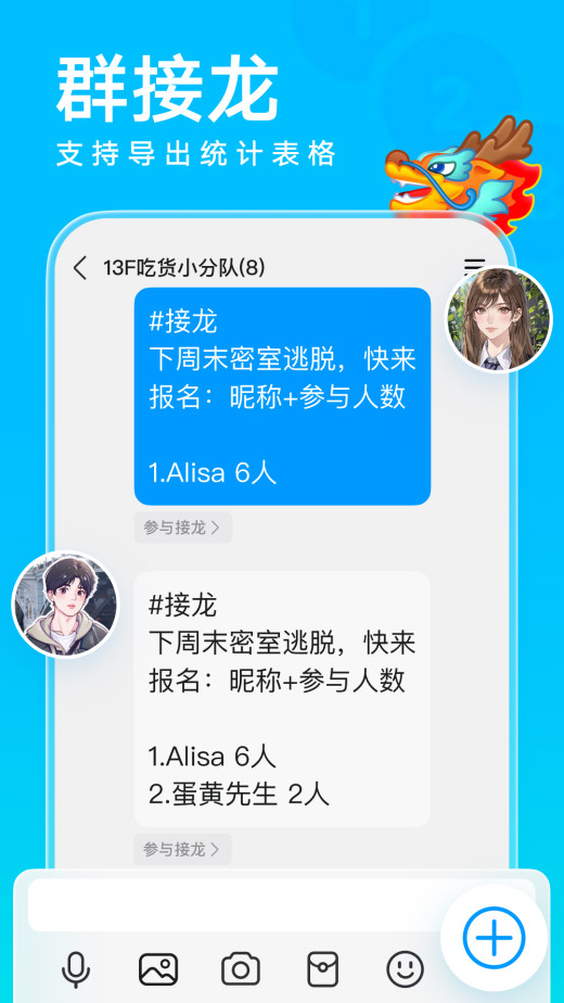 QQ截图3