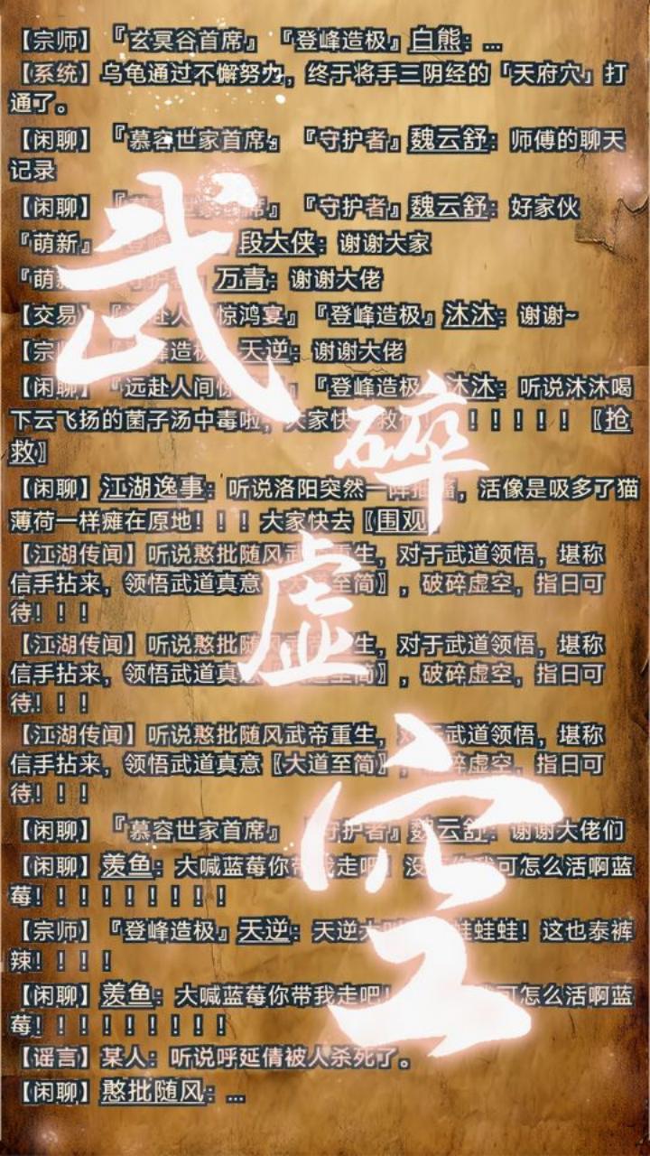 仙缘·梦截图2