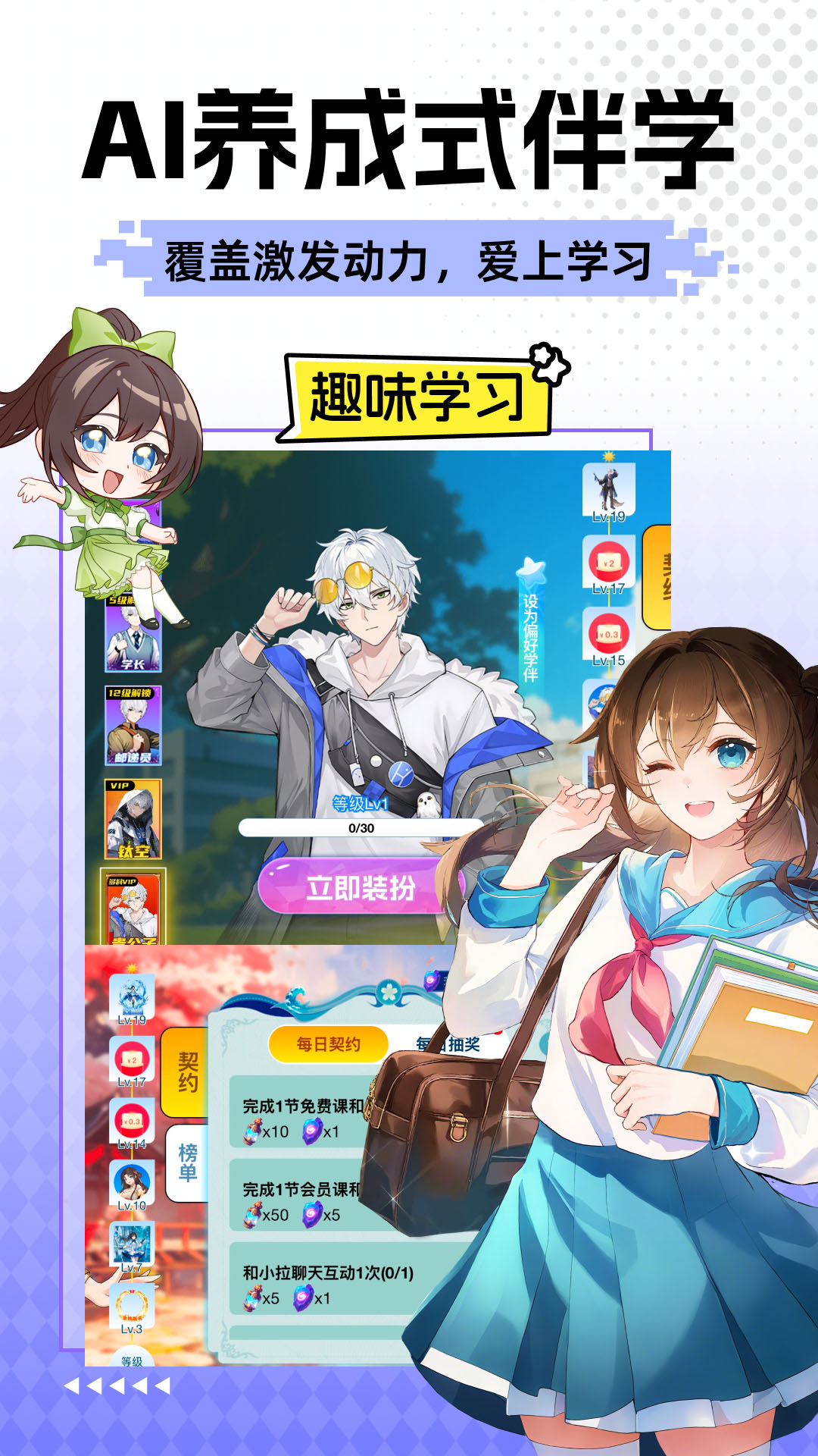 欧拉AI学截图4