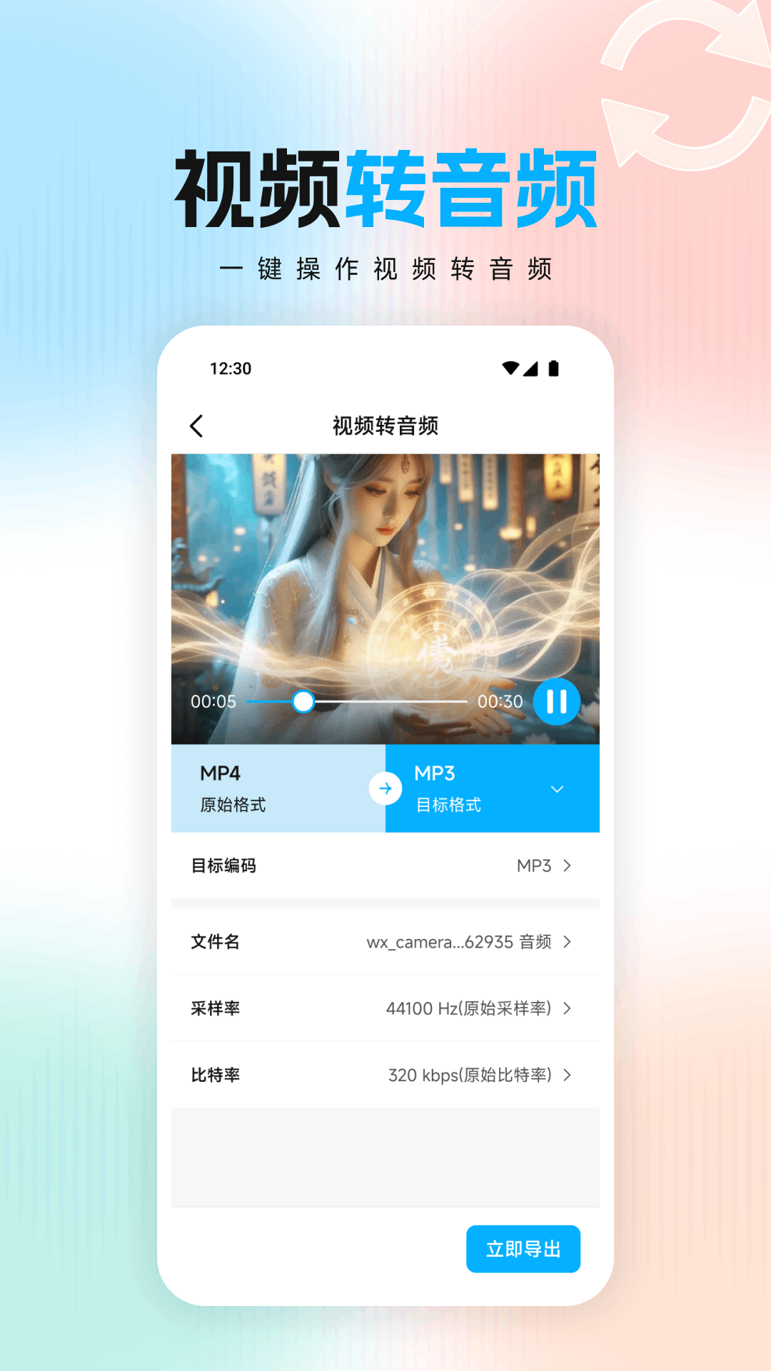 康迅截图4