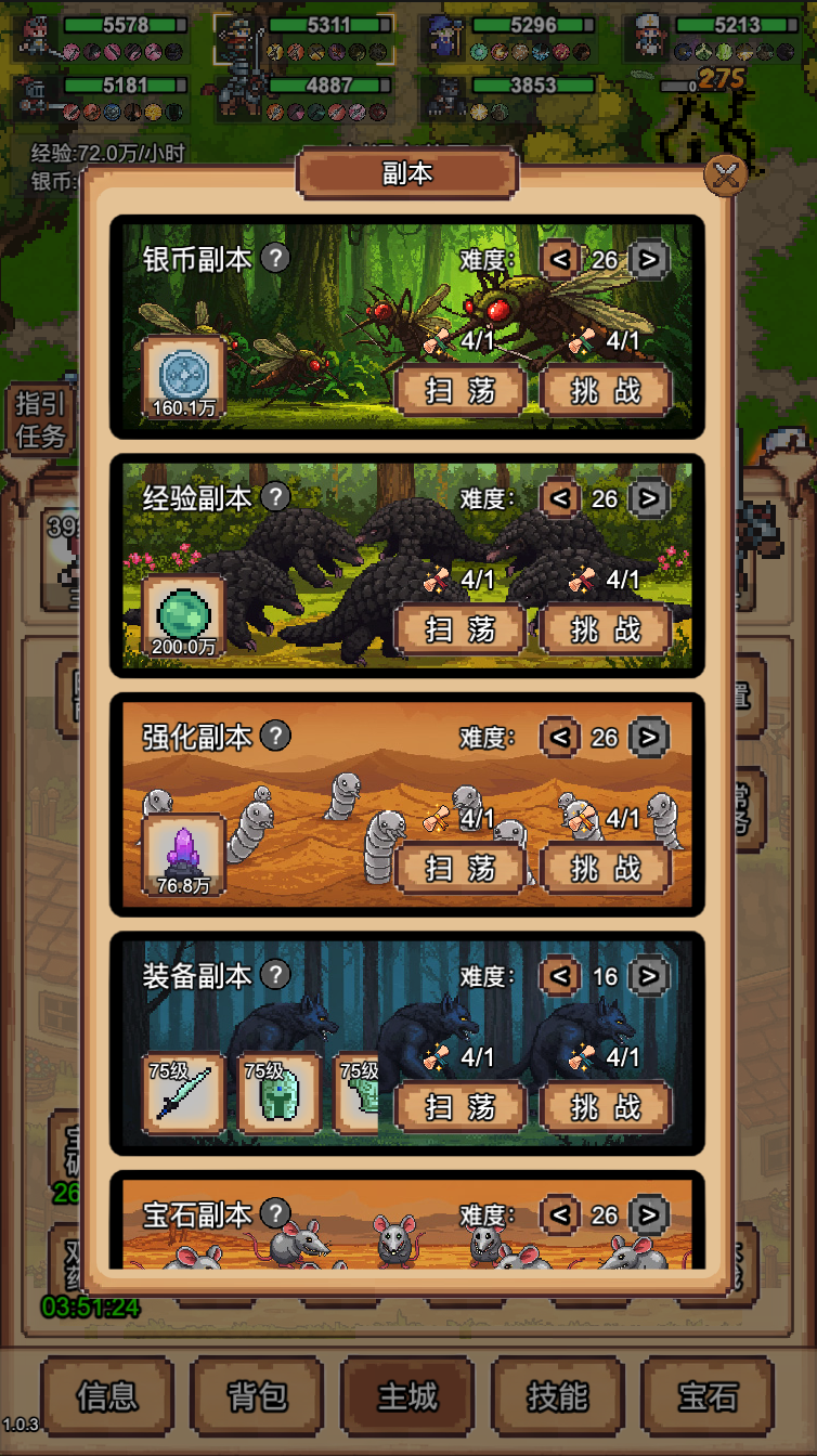 像素冒险村截图5