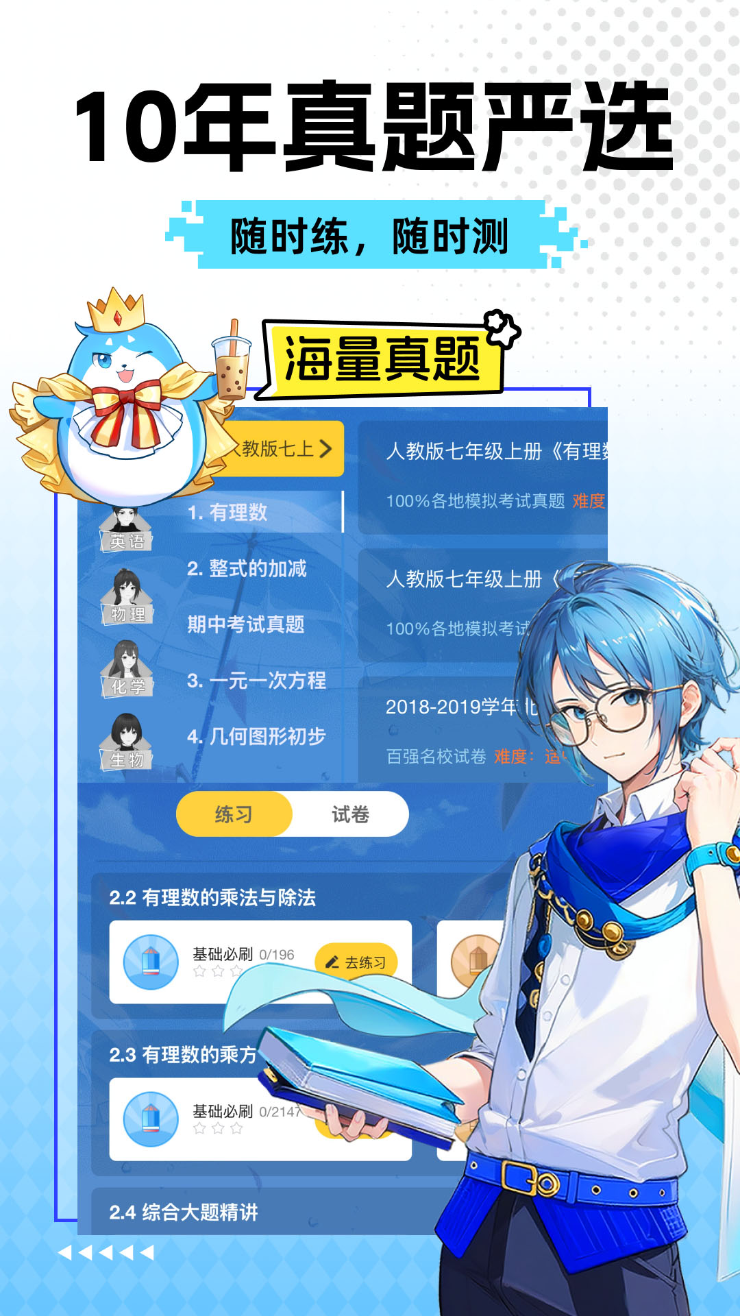 欧拉AI学截图5