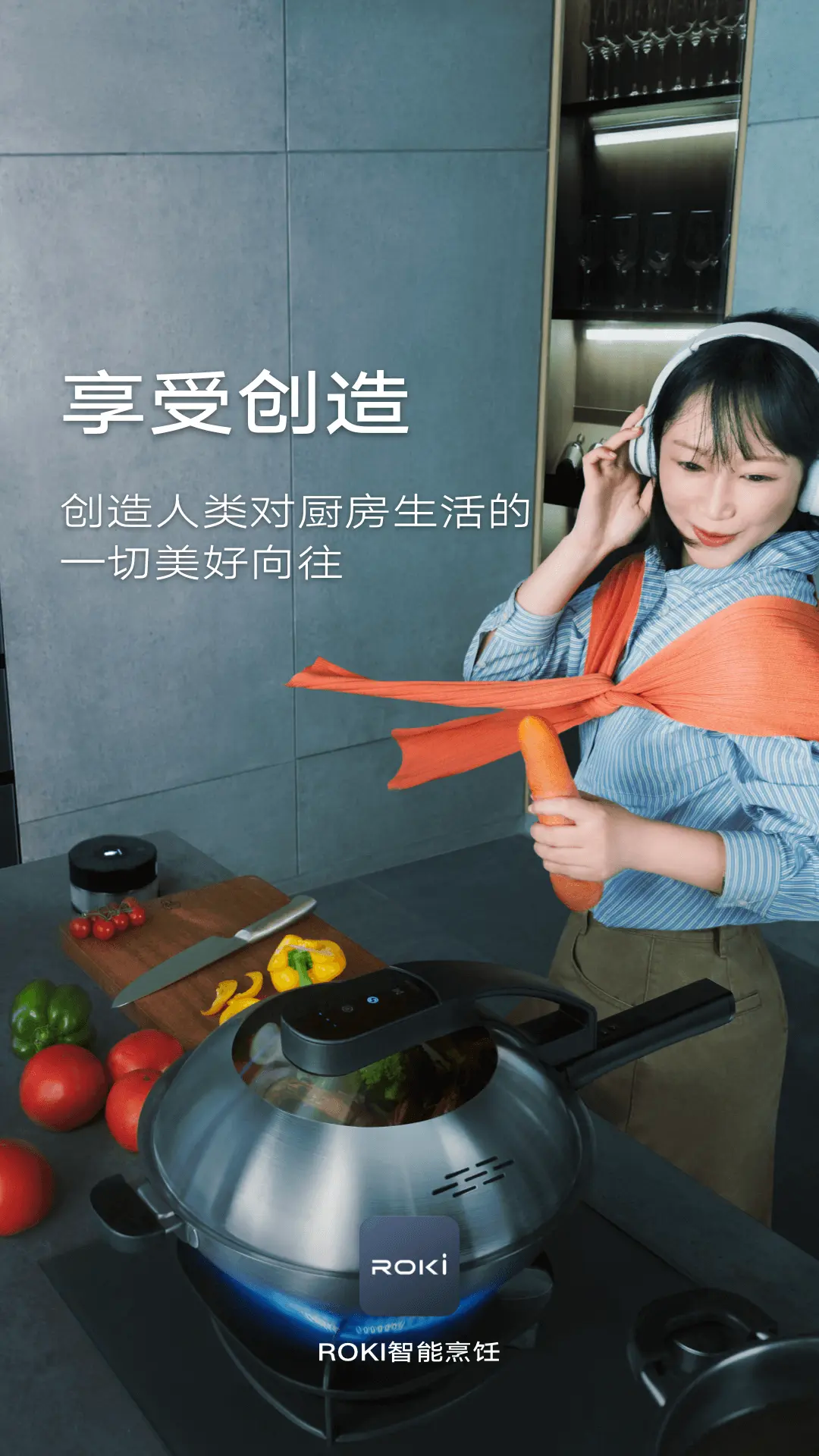 ROKI智能烹饪截图1
