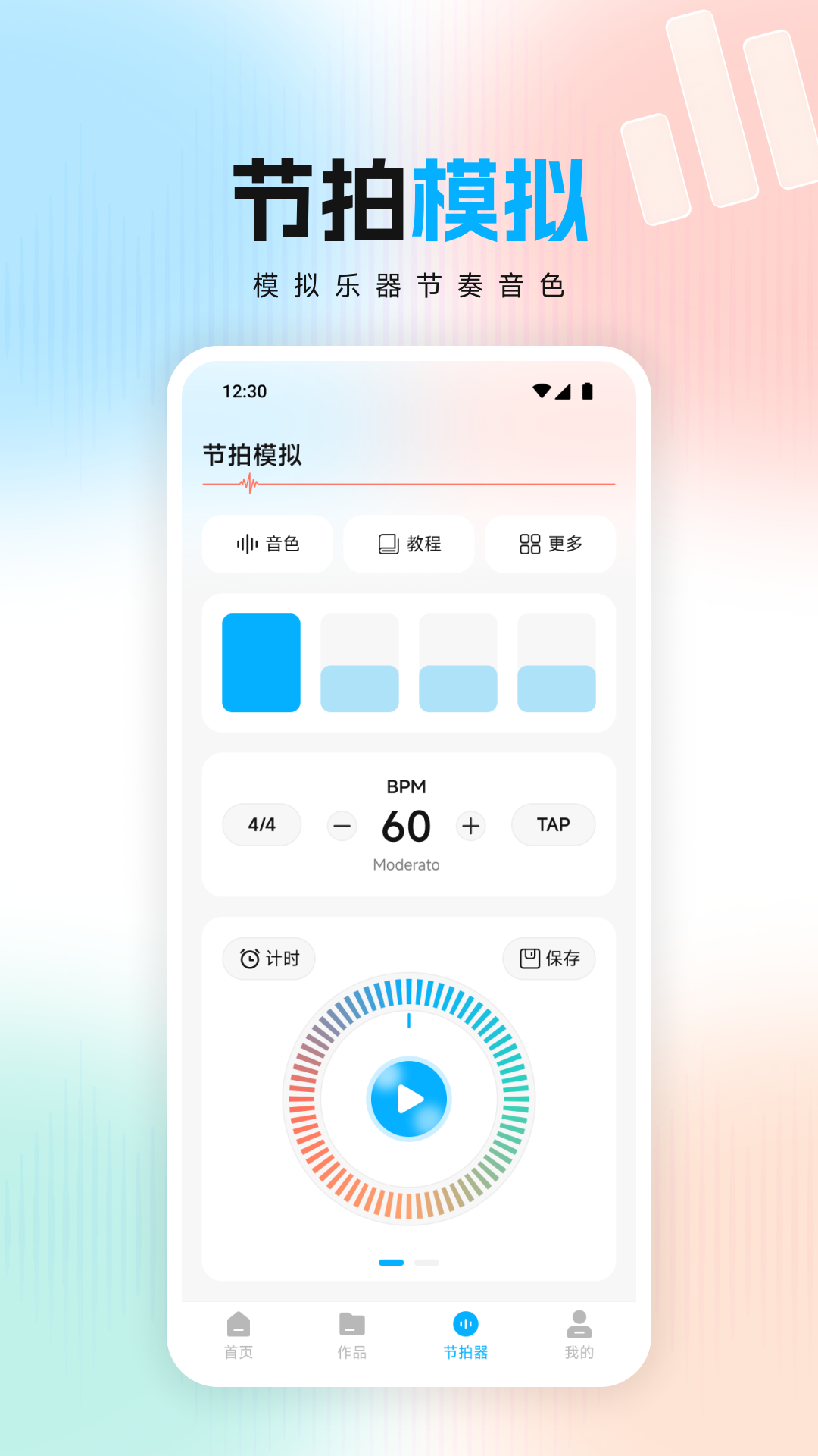 康迅截图2
