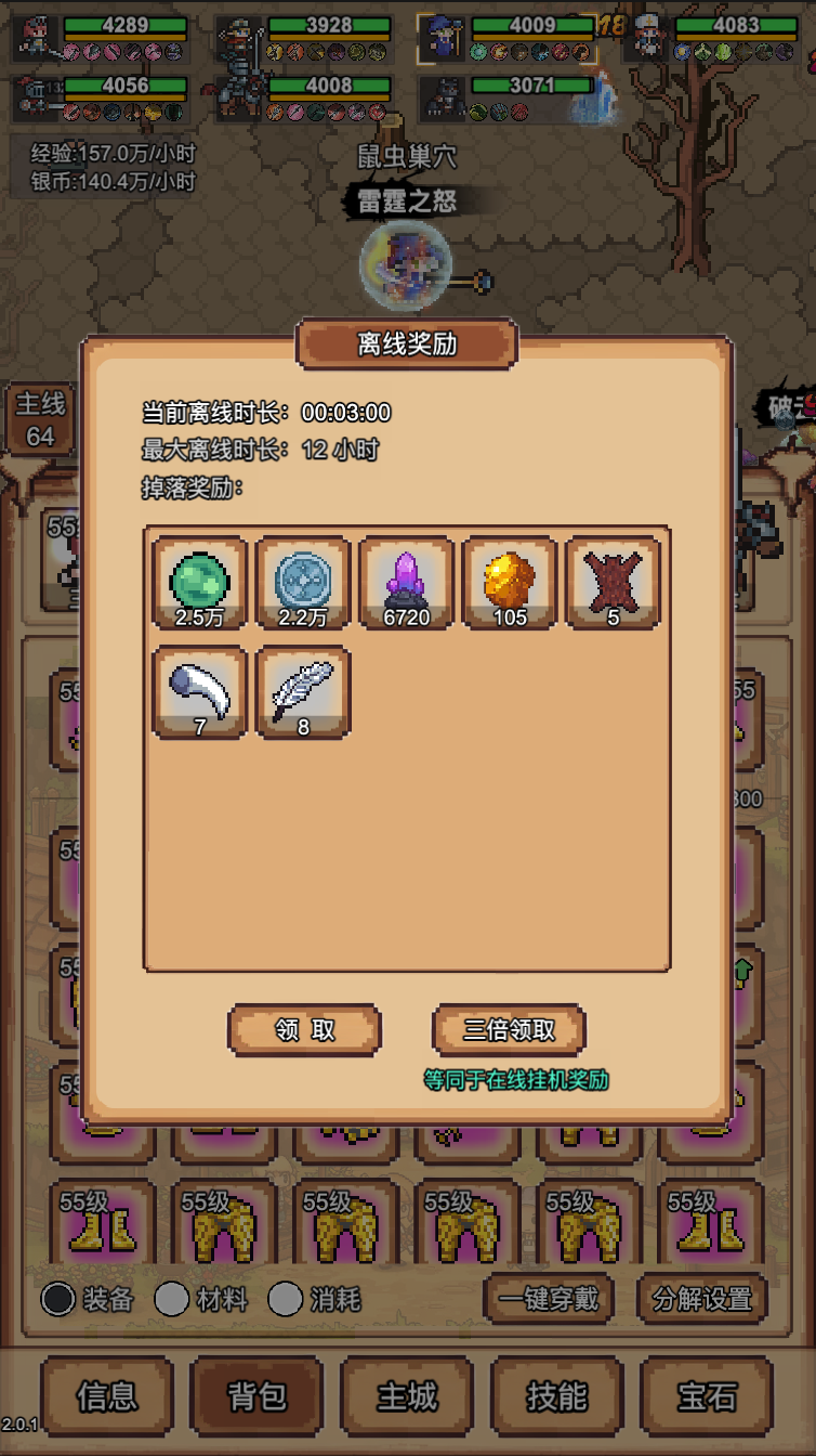 像素冒险村截图3