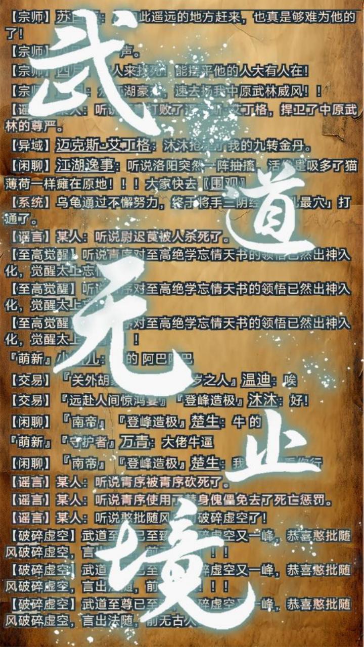 仙缘·梦截图1