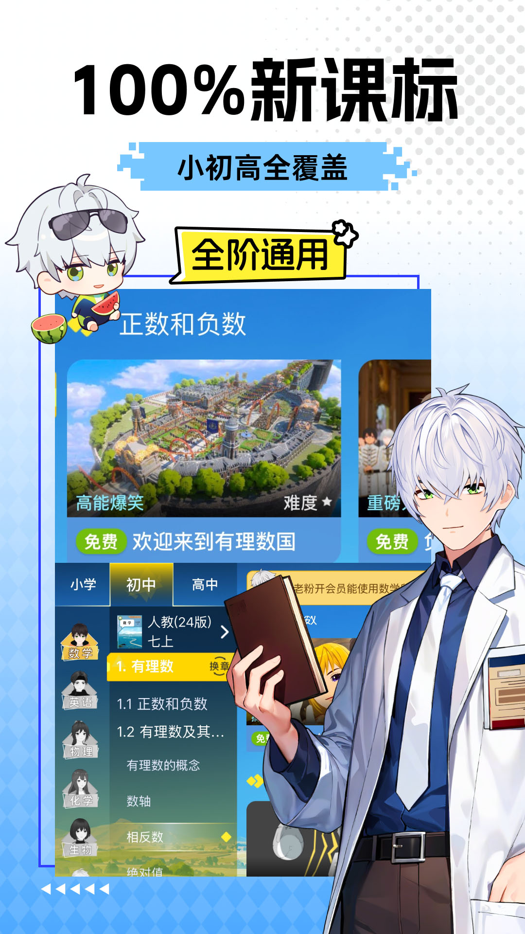 欧拉AI学截图3