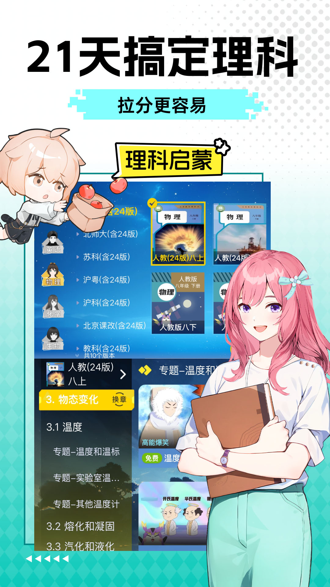 欧拉AI学截图2