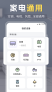 空调eRemote遥控器截图3