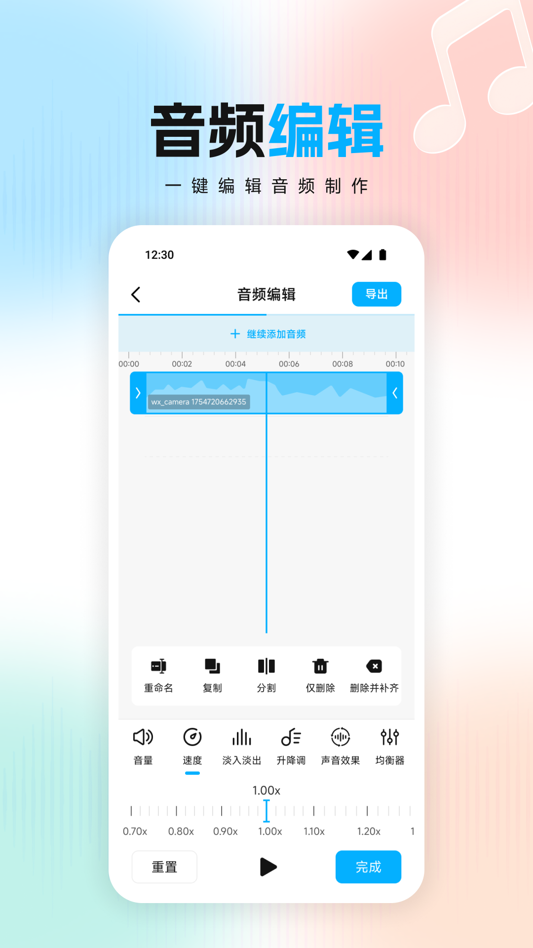 康迅截图3