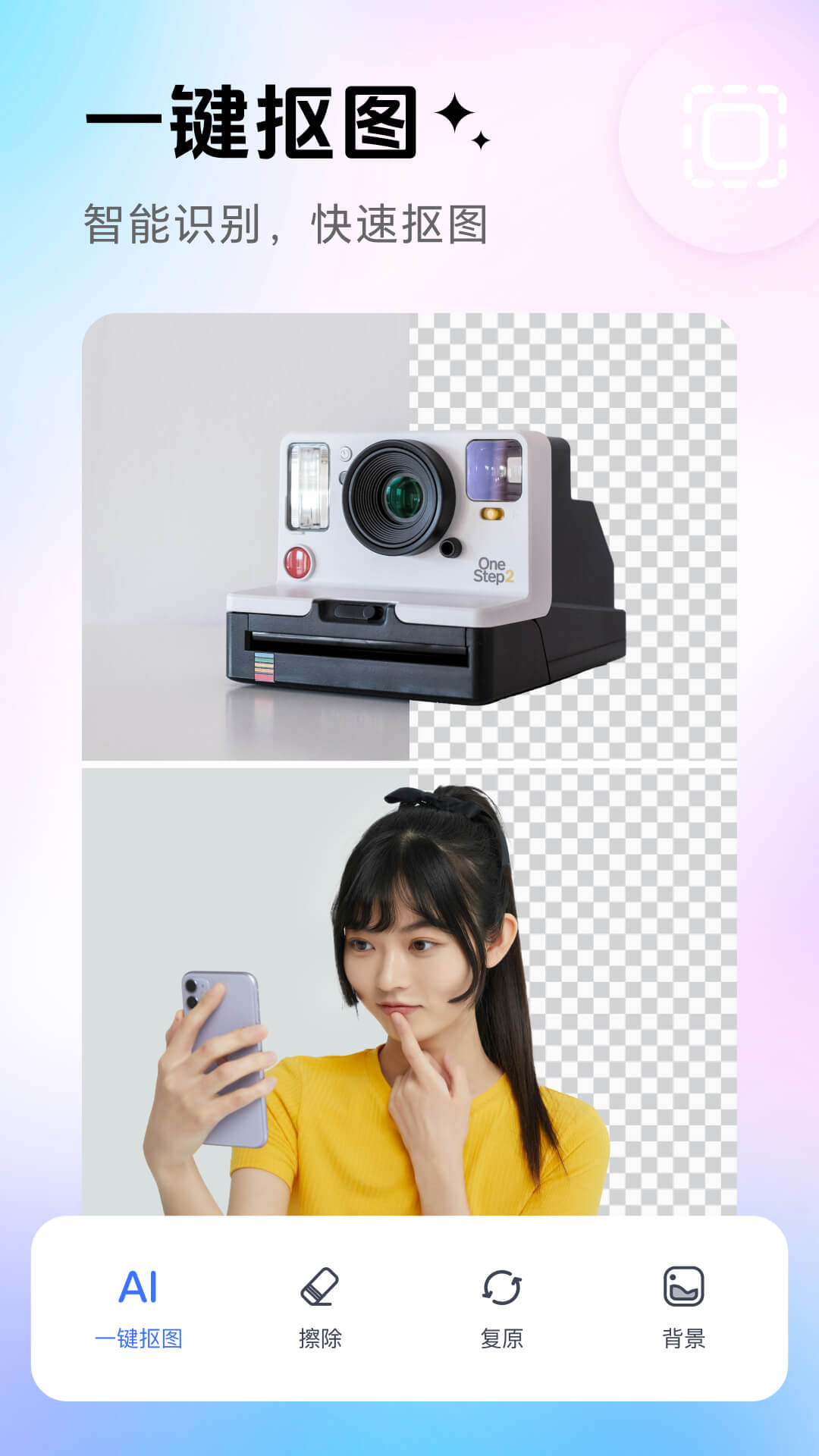 PhotoRetouch截图1