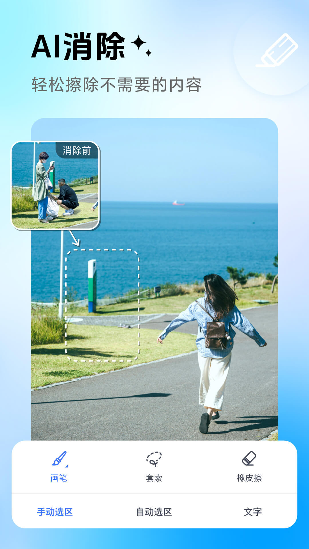 PhotoRetouch截图2