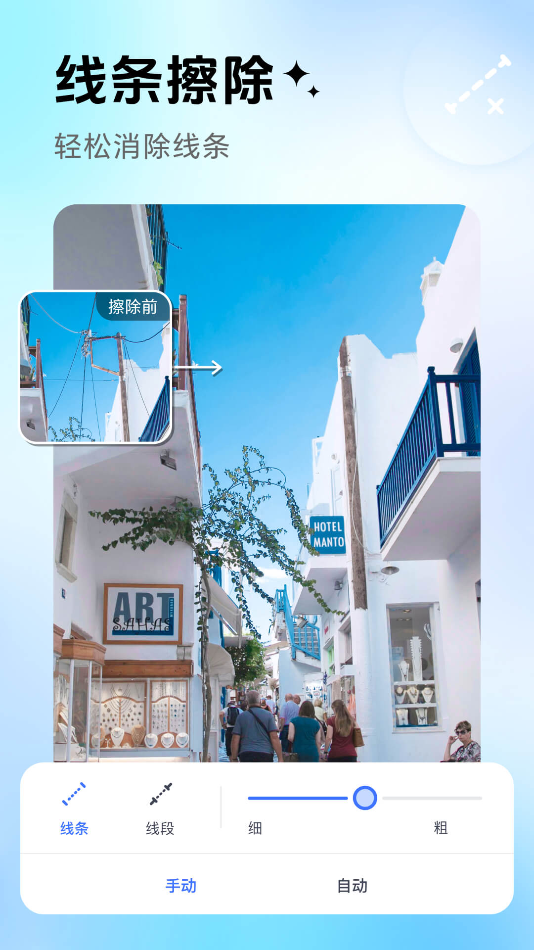 PhotoRetouch截图4