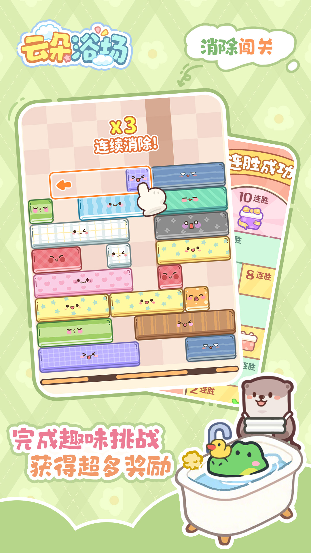 云朵浴场截图3