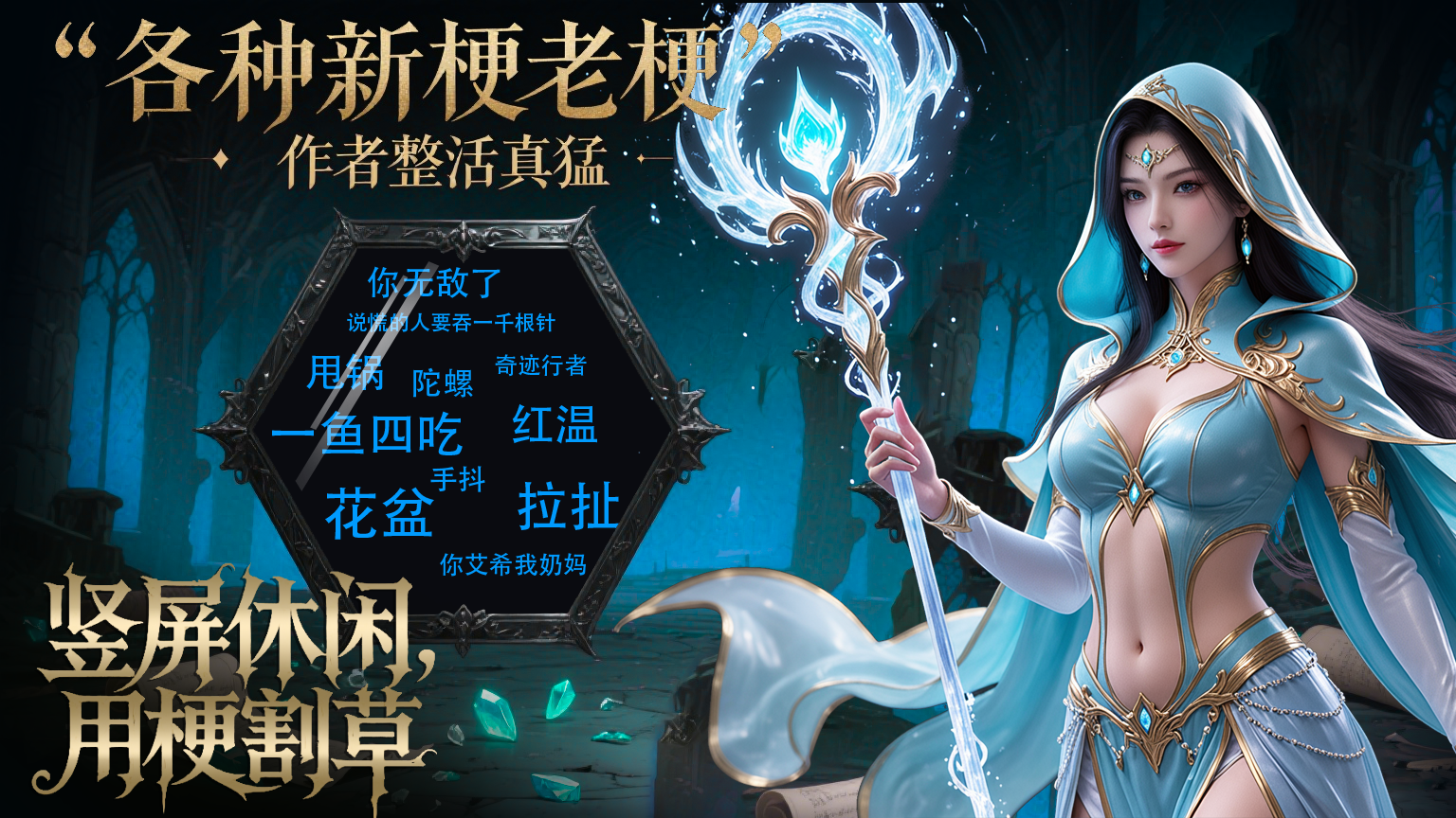 玩梗新塔防：向怪物开喷截图4