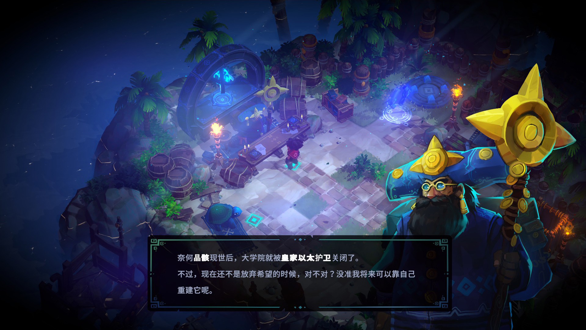 孤岛猎神截图4