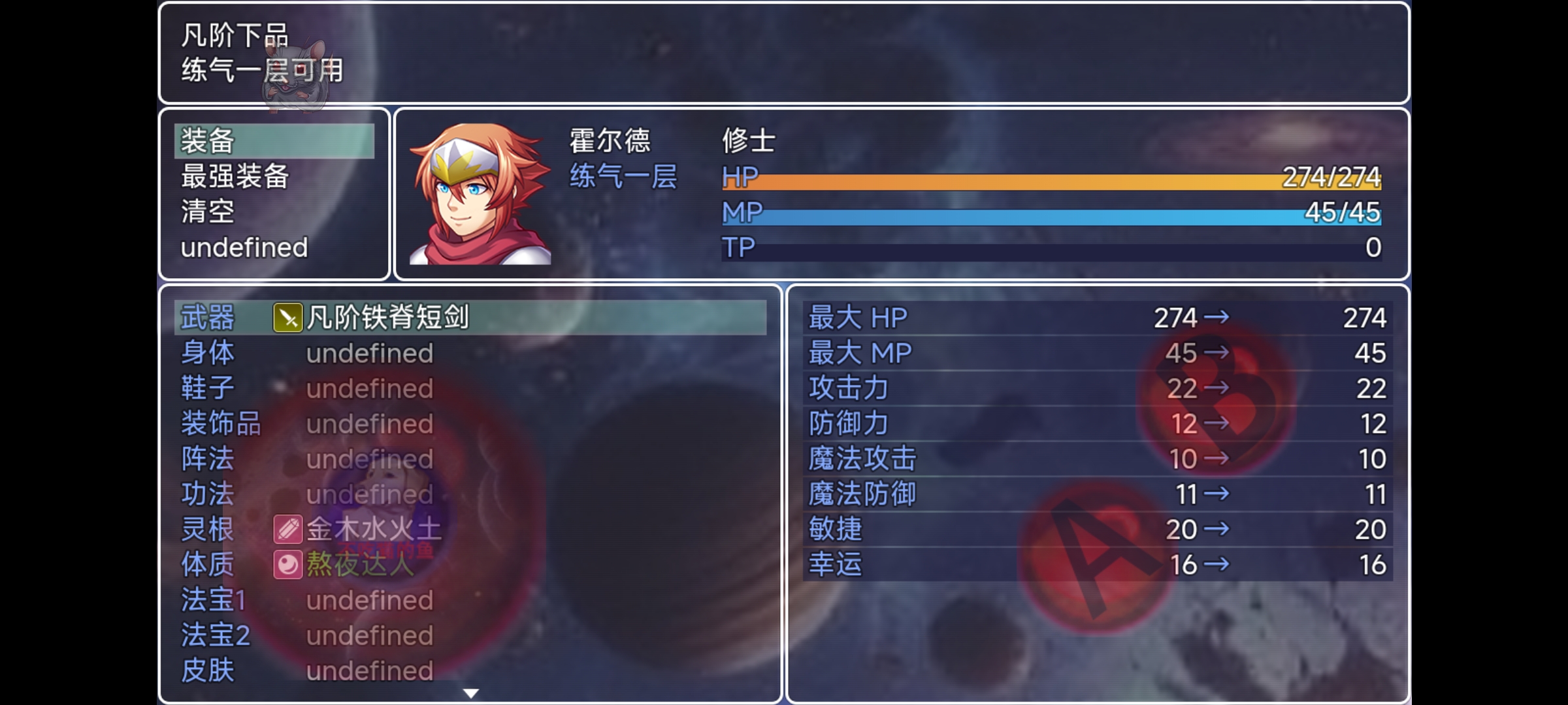 璀璨星空1截图3