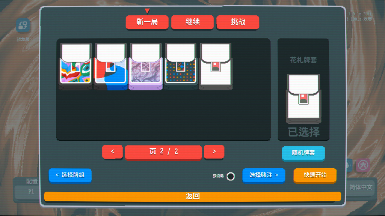 小丑王截图2