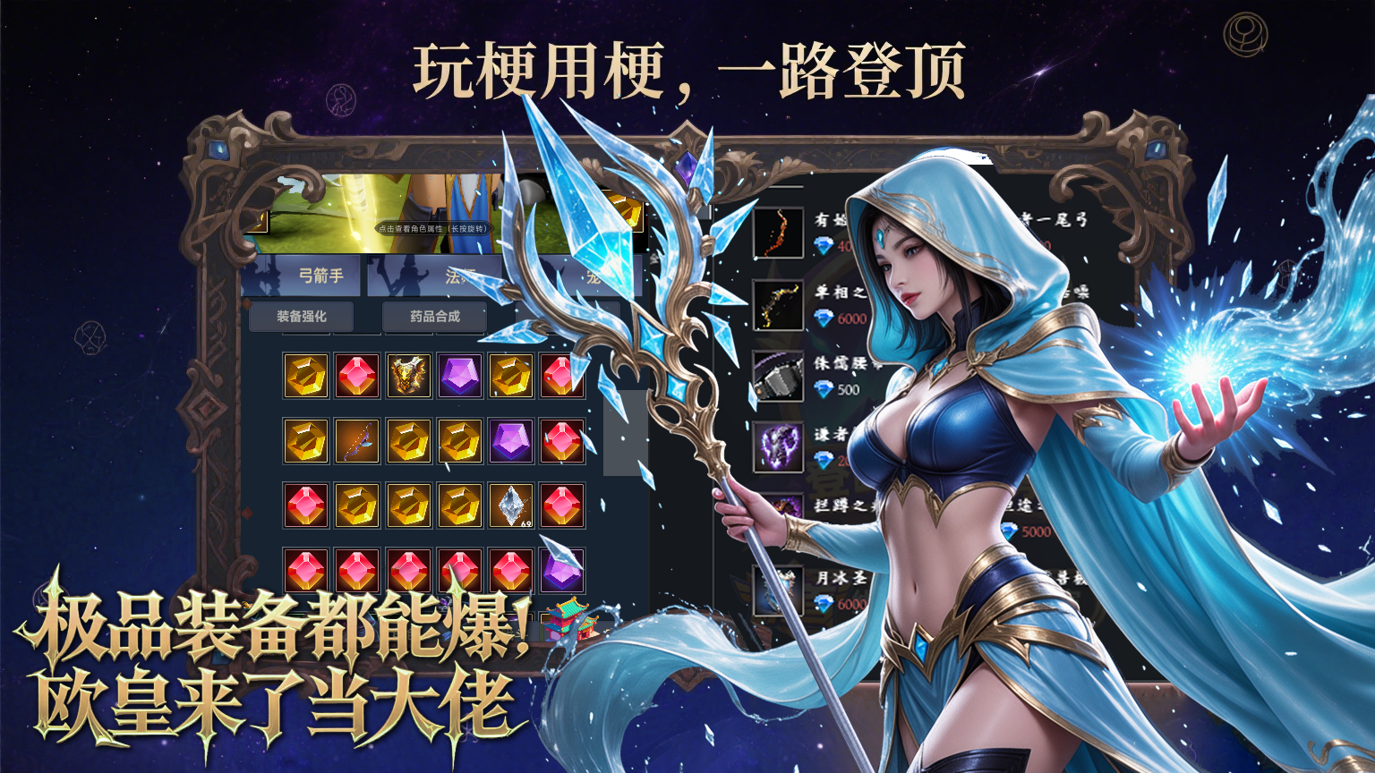 玩梗新塔防：向怪物开喷截图3