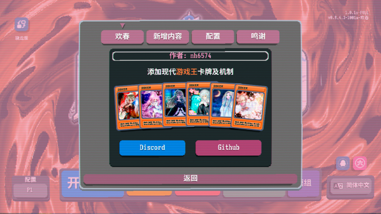 小丑王截图5