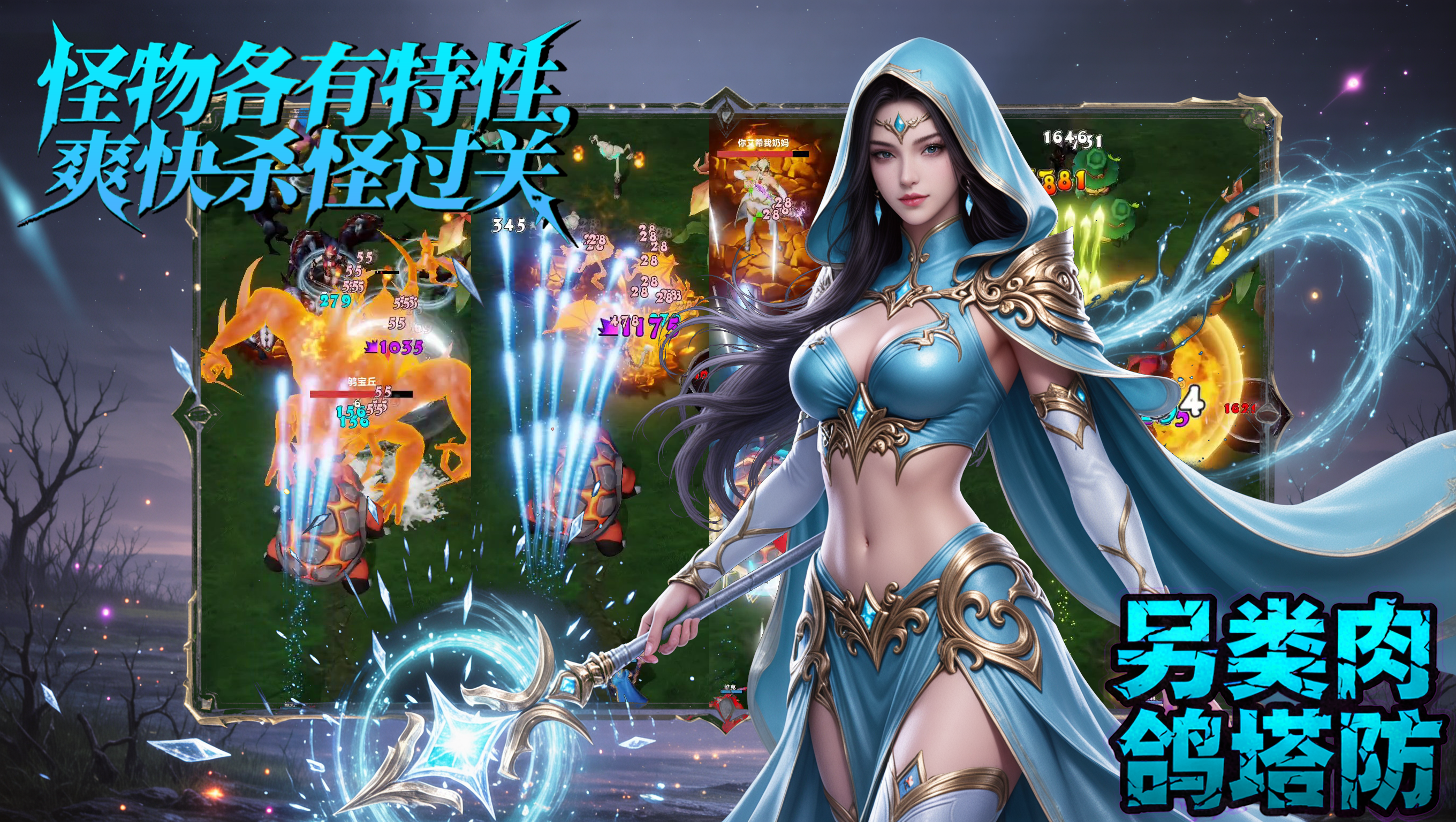 玩梗新塔防：向怪物开喷截图2