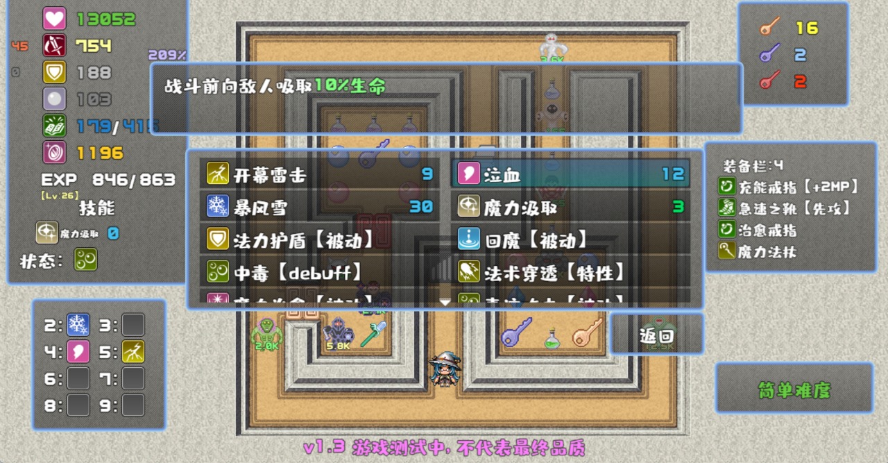 魔塔勇者·魔法师篇截图3