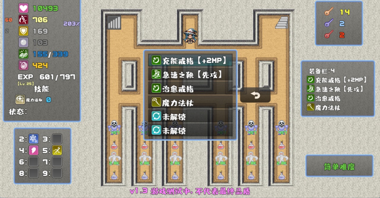 魔塔勇者·魔法师篇截图4