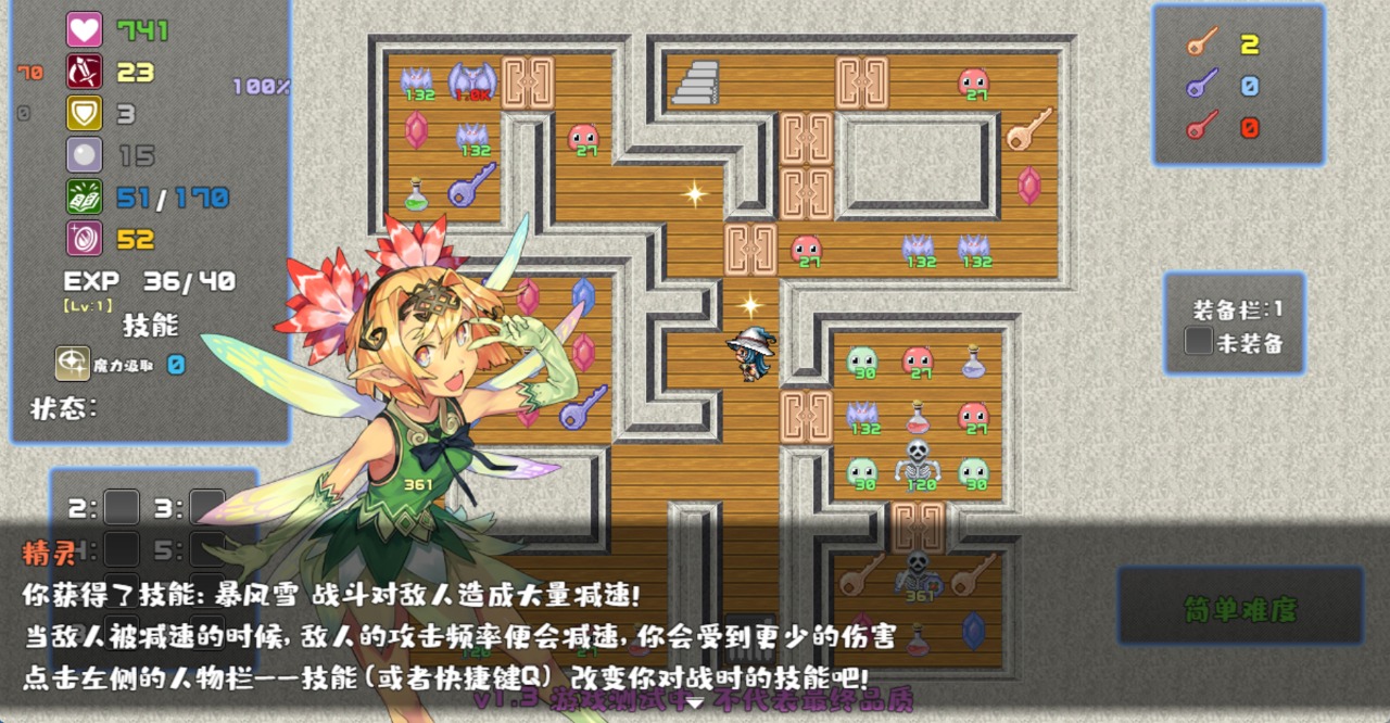 魔塔勇者·魔法师篇截图5