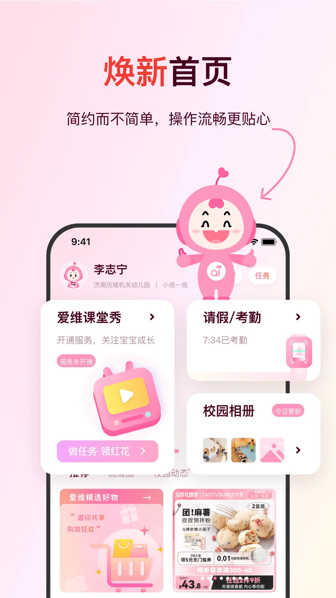 爱维宝贝截图2