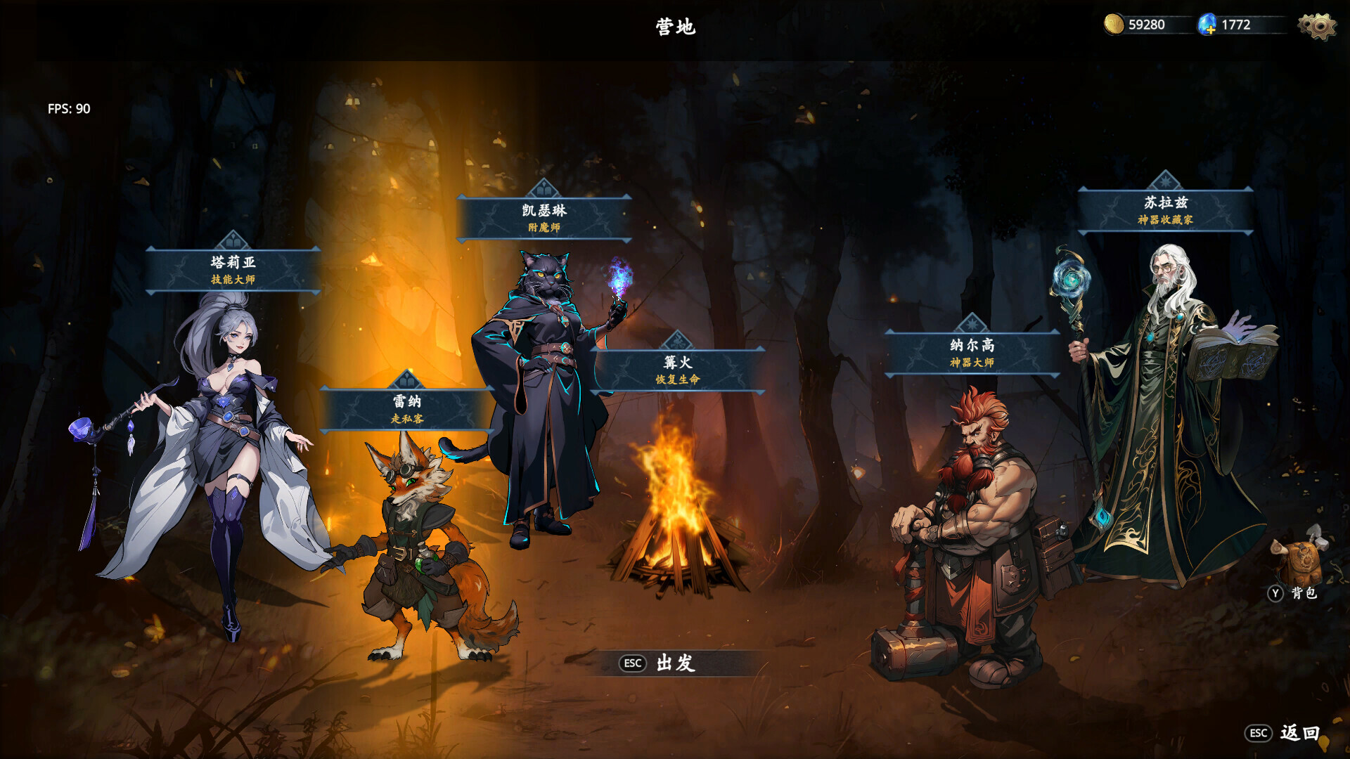 神器行者：奥罗瑞恩传奇截图5