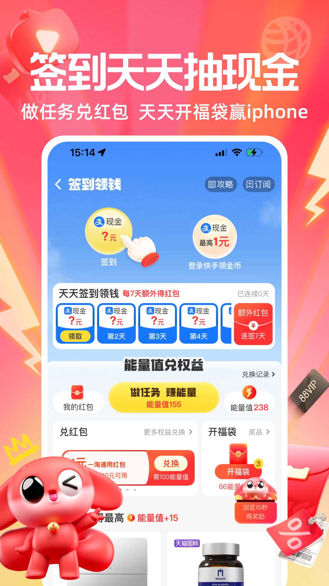一淘截图2