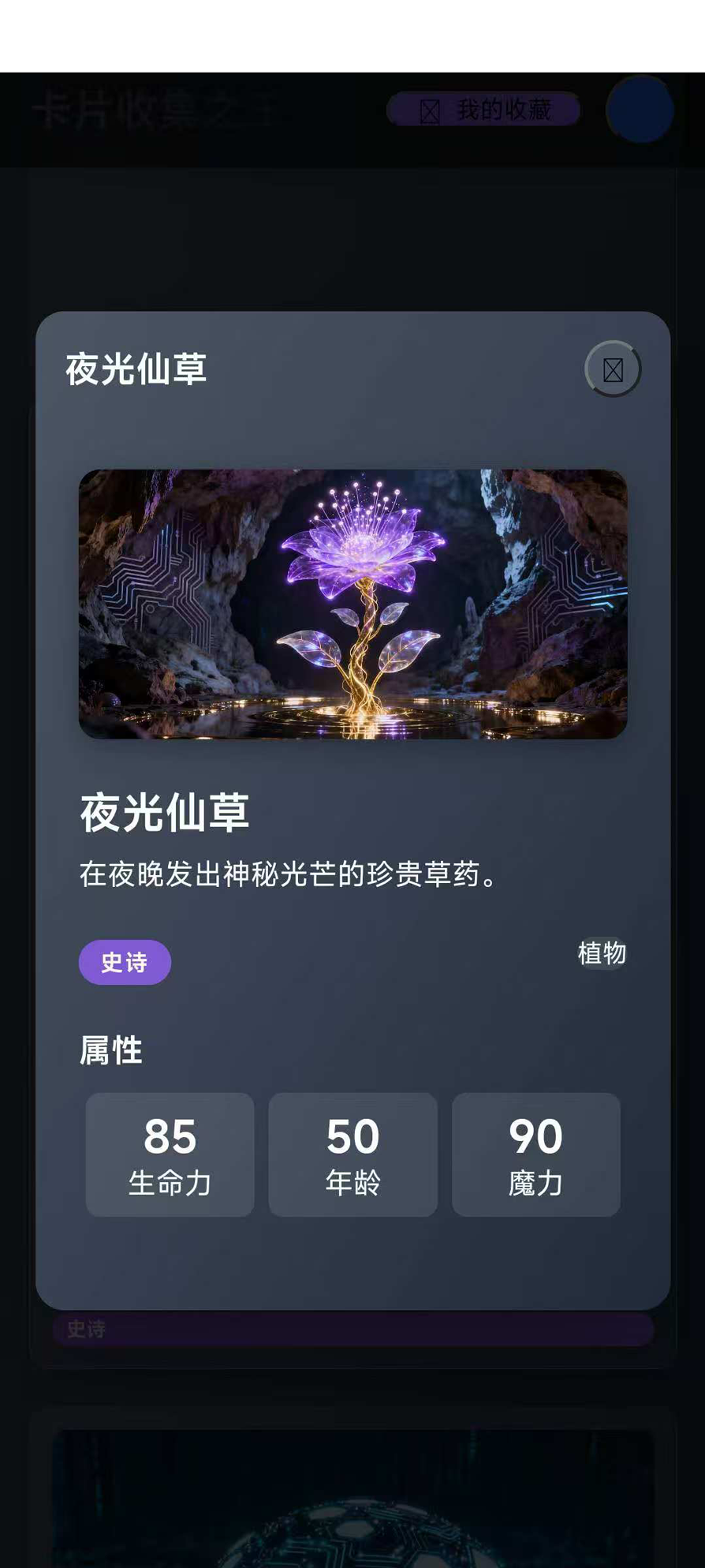 卡片收集之王截图1