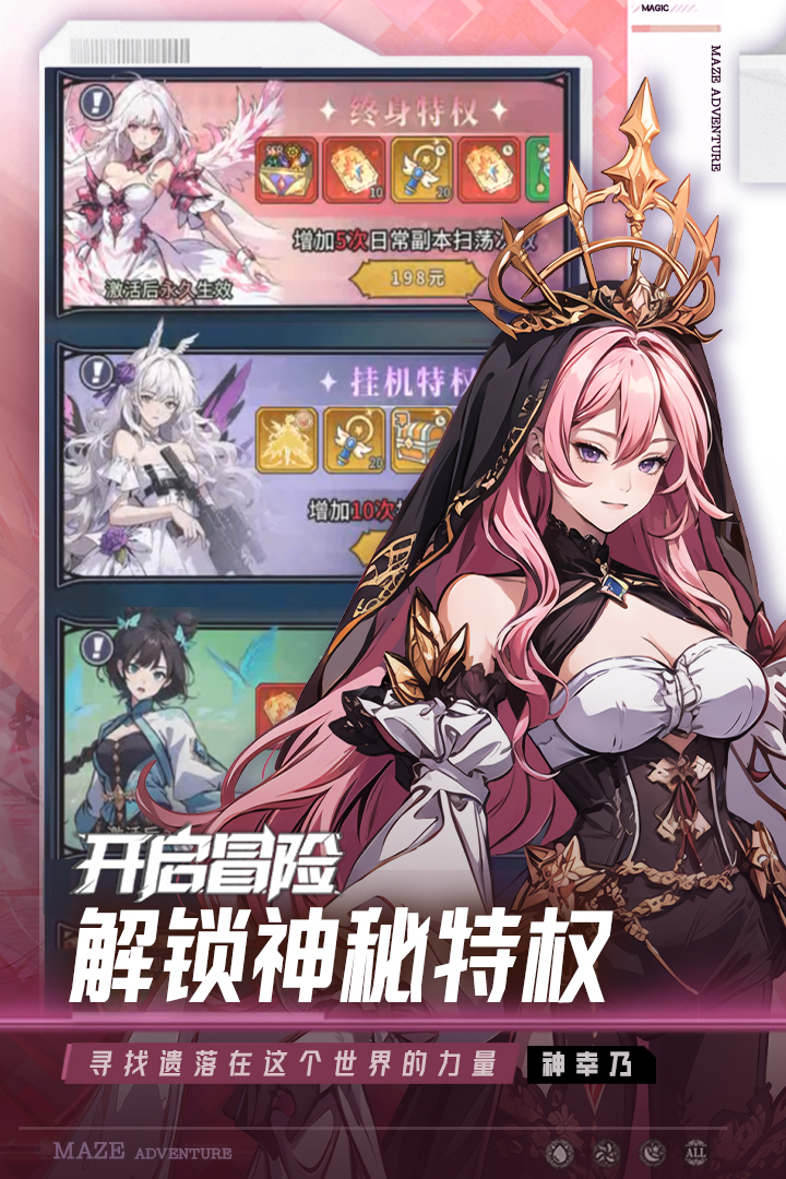 英雄迷宫冒险截图5