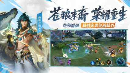 王者荣耀截图1