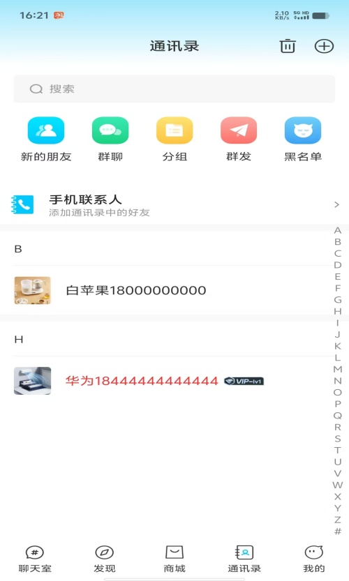 懒马客截图3