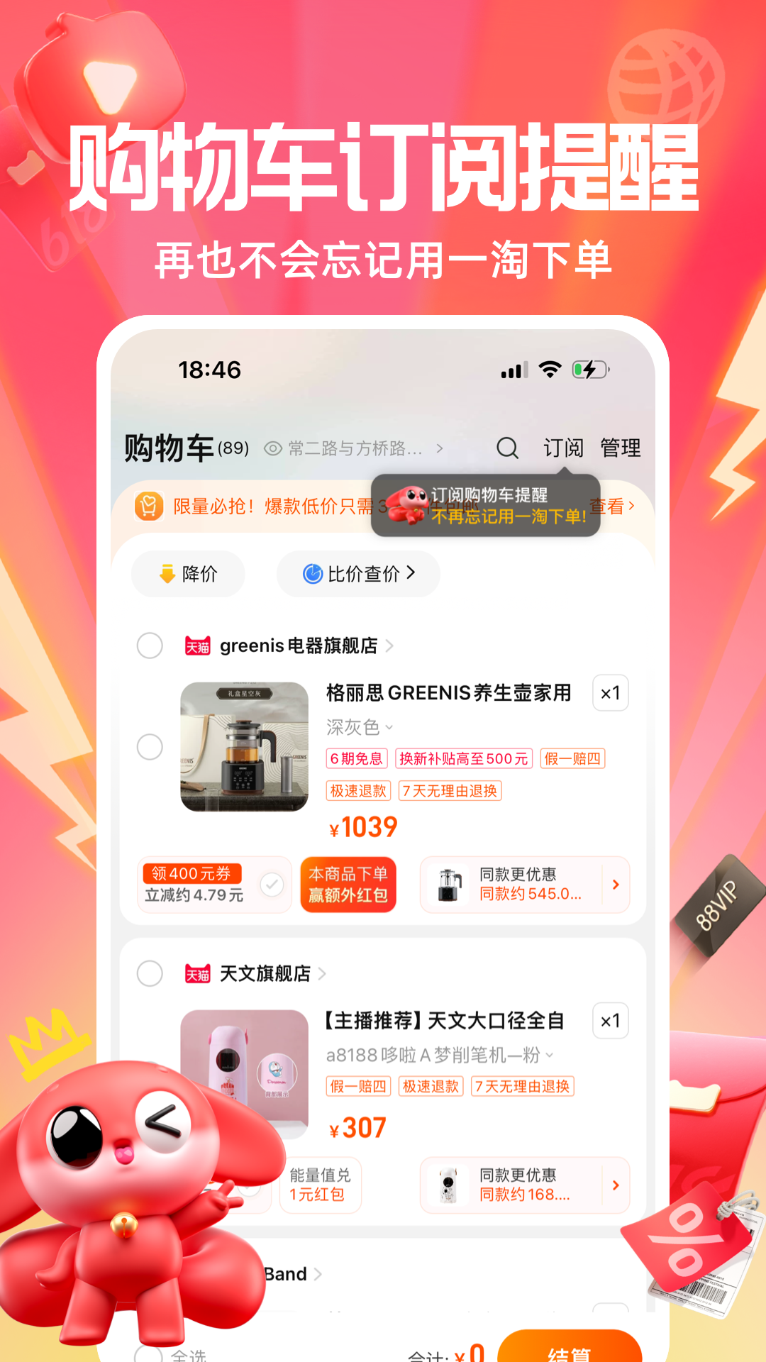 一淘截图5