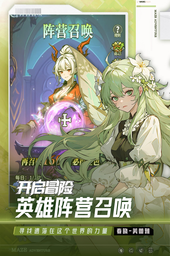 英雄迷宫冒险截图1