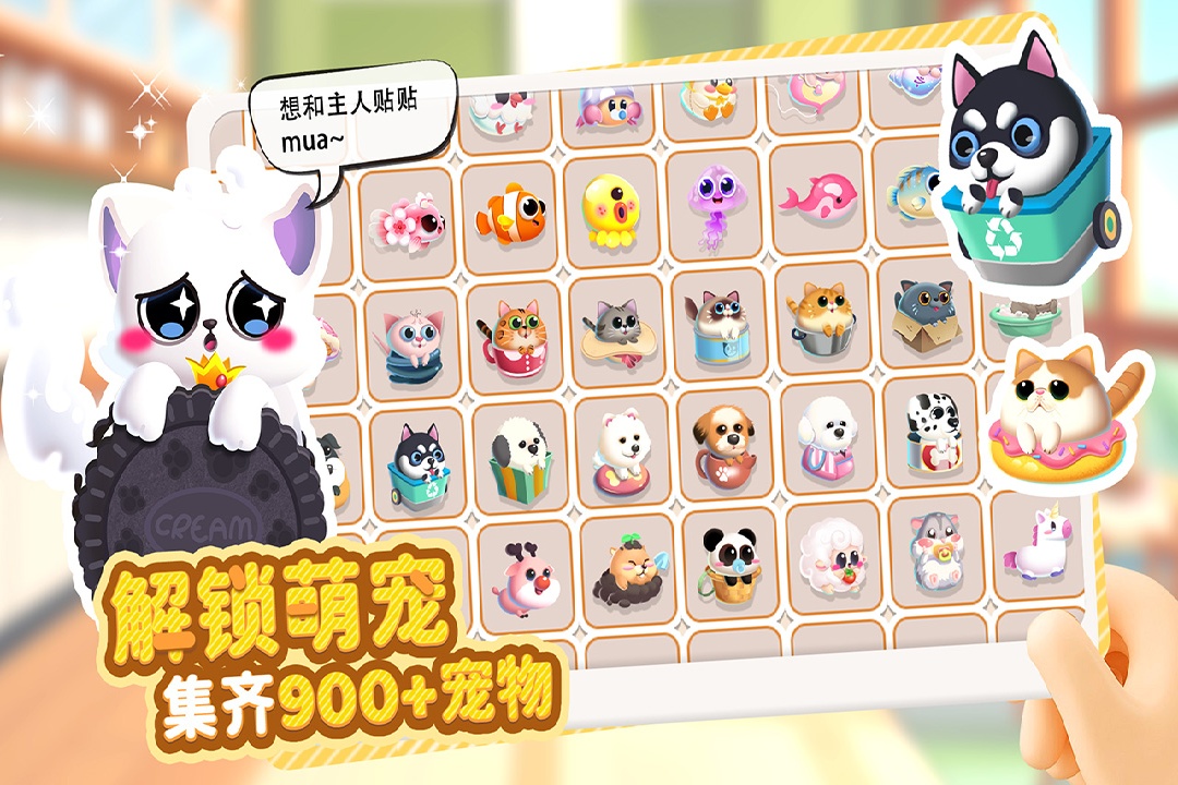 萌鱼泡泡截图2