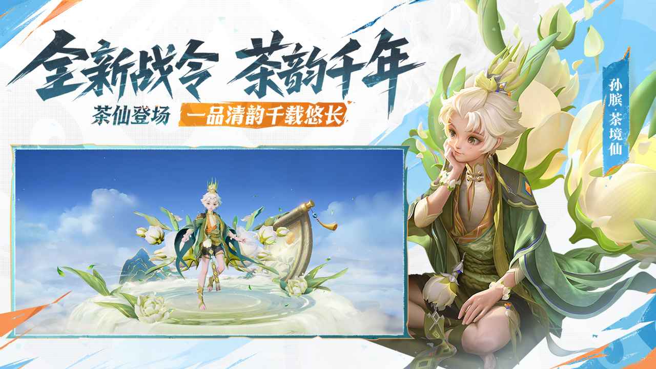 王者荣耀截图5