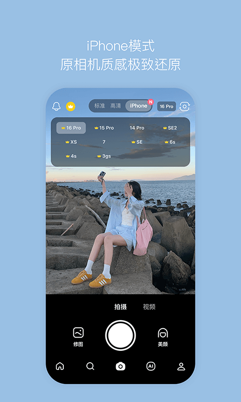 B612咔叽截图1