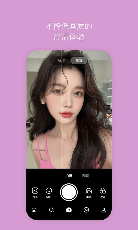 B612咔叽截图3