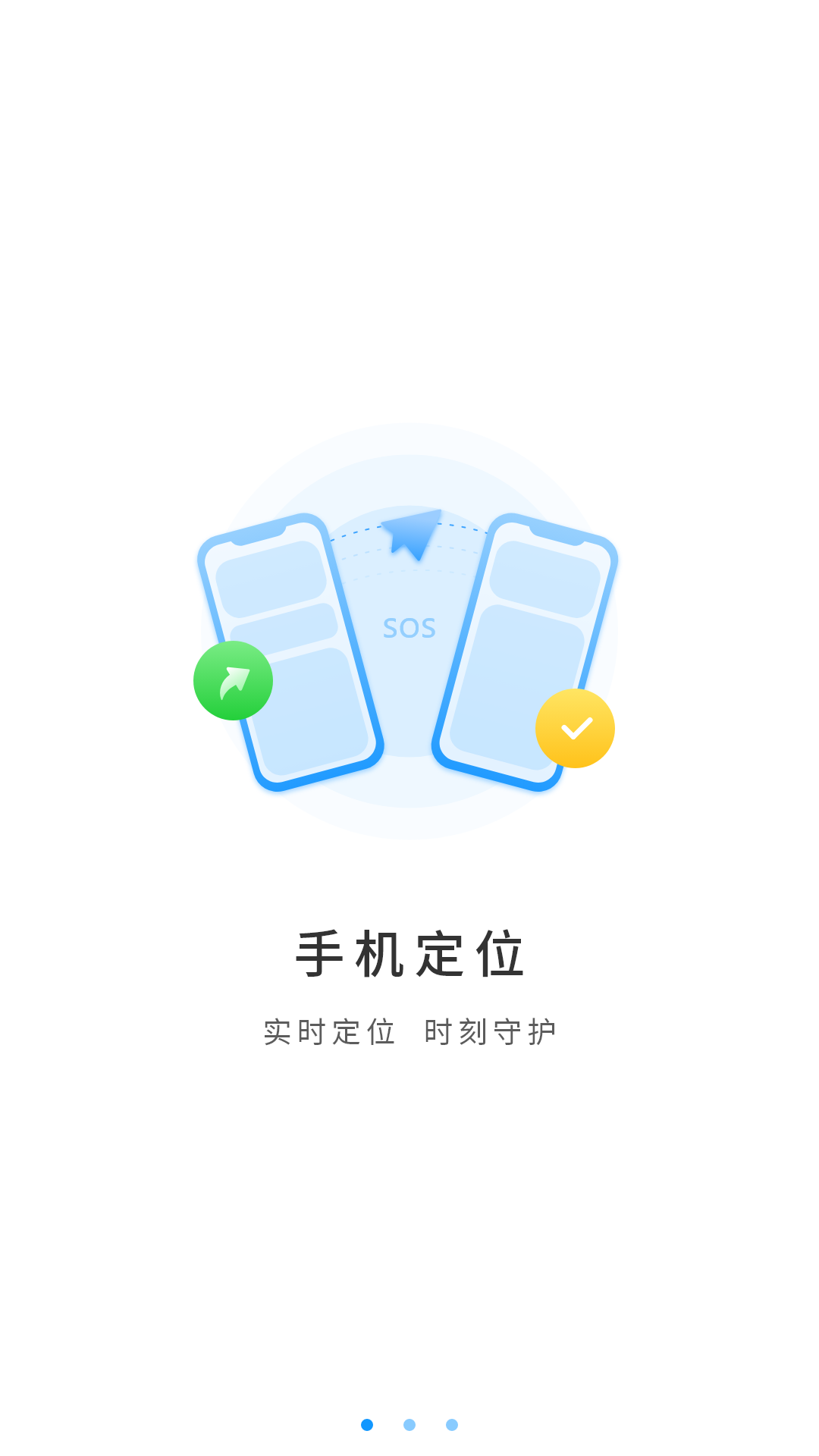 号码定位截图2